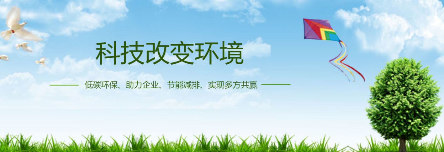 绿色引擎，智赢未来 吉林省金邦热能以低碳环保咨询助力企业可持续发展