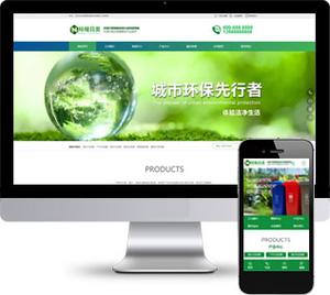 环保产品企业网站建设与免费在线环保咨询服务推荐大全