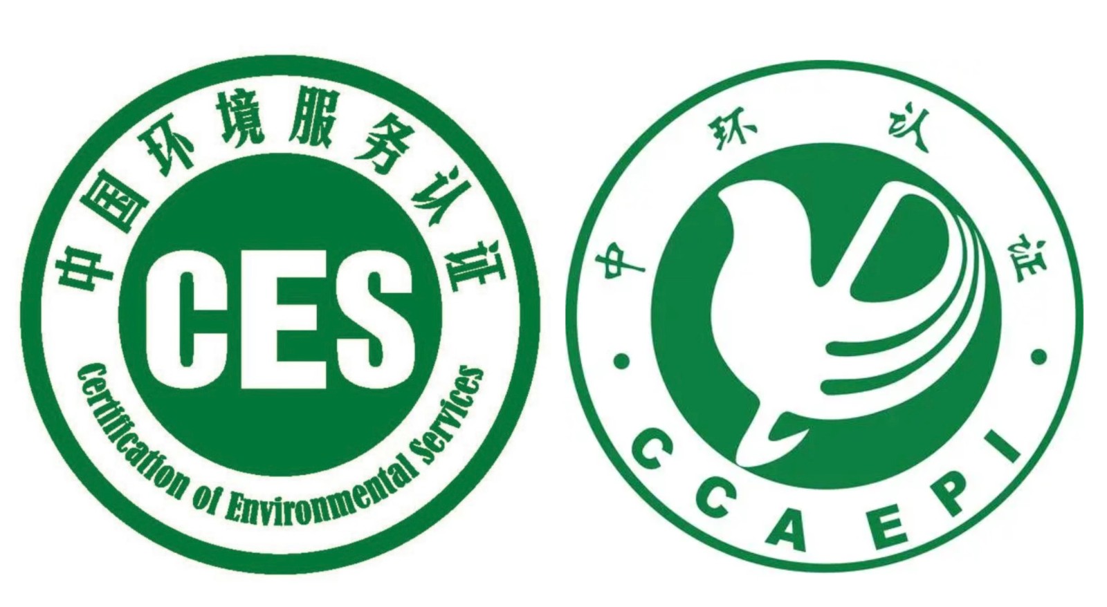 喜讯！南京伊环顺利通过环境咨询（环保管家）服务二级认证，环保咨询服务再上新台阶