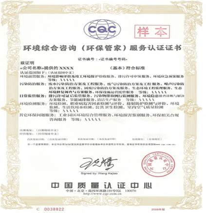 广东未来环境监测有限公司 以专业环保咨询服务守护绿水青山