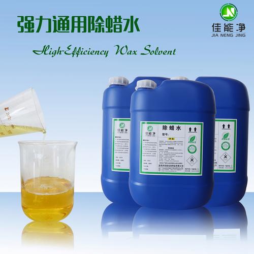除蜡水万能通用型环保超声波清洗剂 工厂直销与环保咨询服务全解析