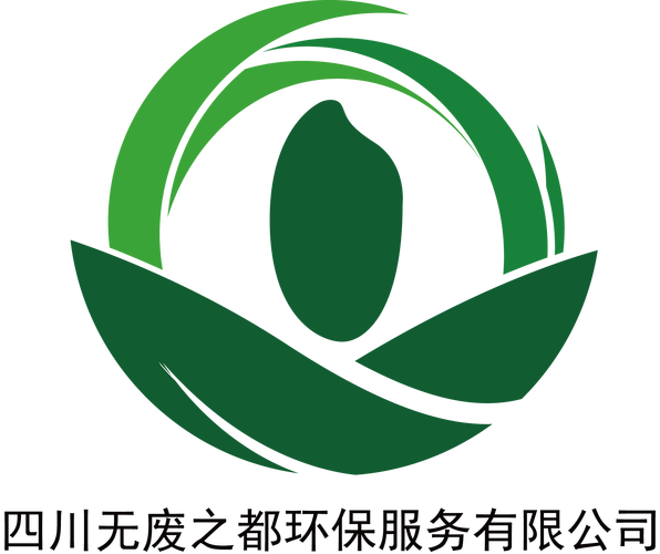 四川无废之都的环保咨询服务 从理念到实践的系统性赋能